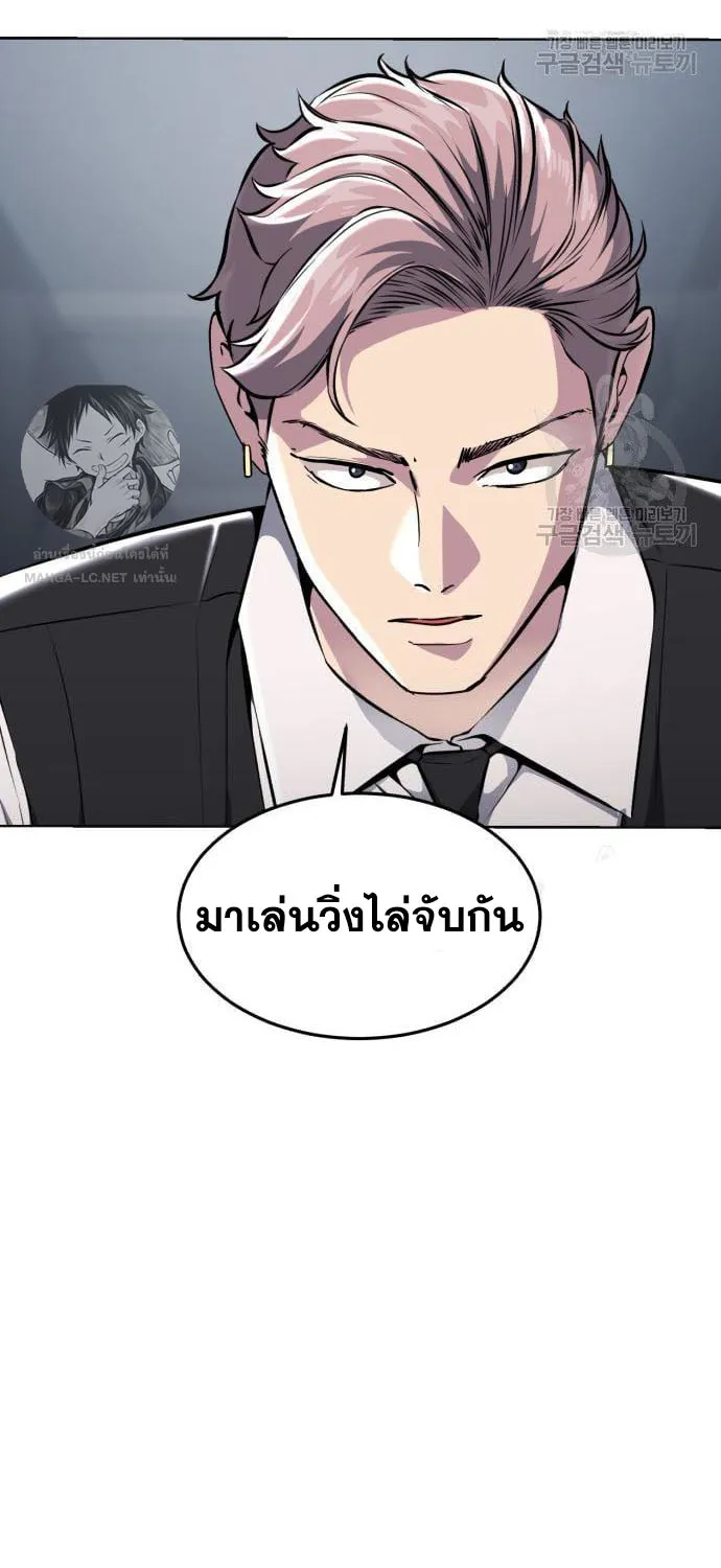 The Boy of Death - หน้า 24