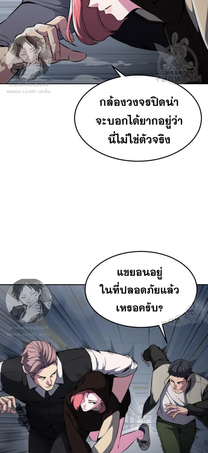 The Boy of Death - หน้า 31