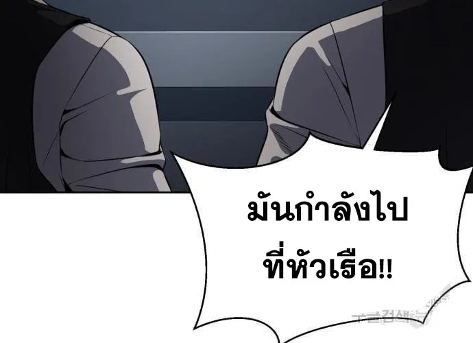 The Boy of Death - หน้า 33