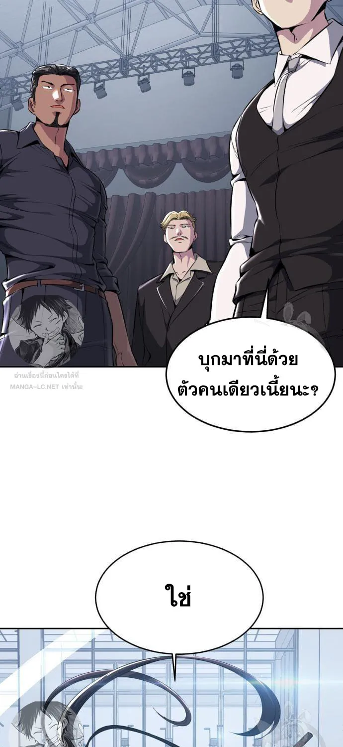 The Boy of Death - หน้า 52