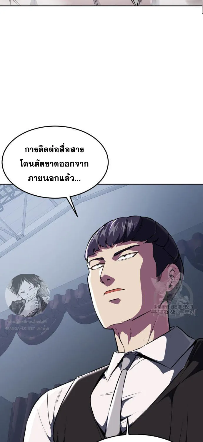 The Boy of Death - หน้า 55