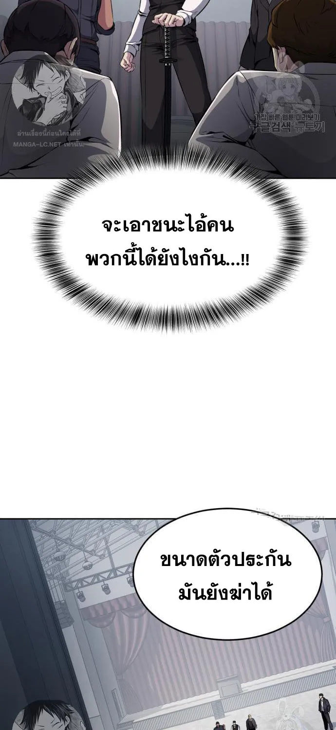 The Boy of Death - หน้า 9