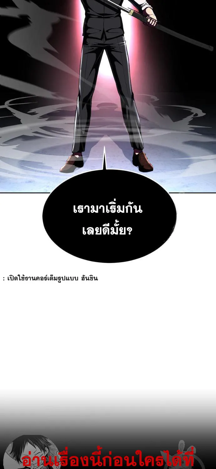 The Boy of Death - หน้า 12