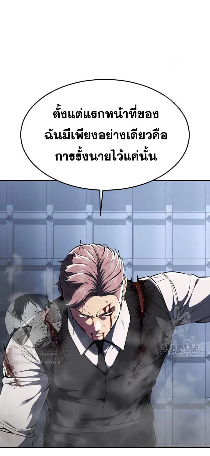 The Boy of Death - หน้า 124