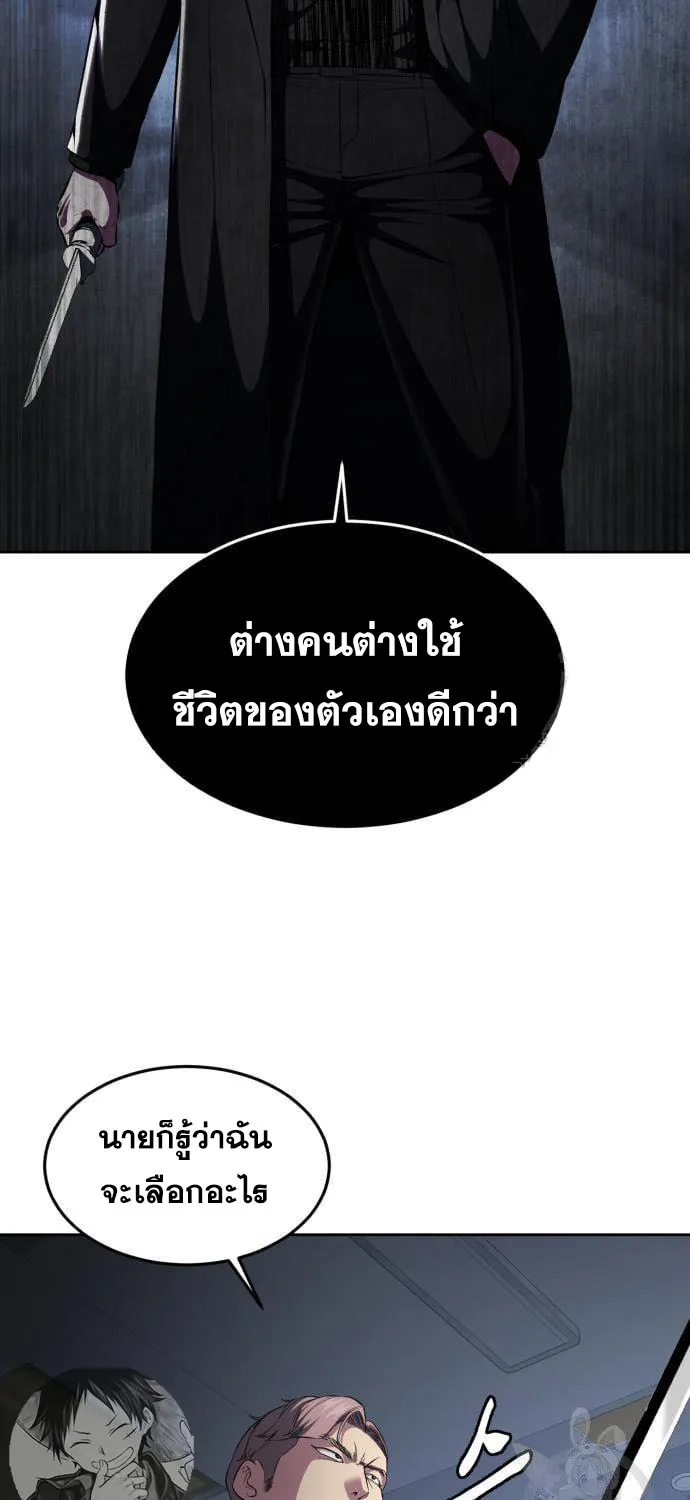 The Boy of Death - หน้า 17