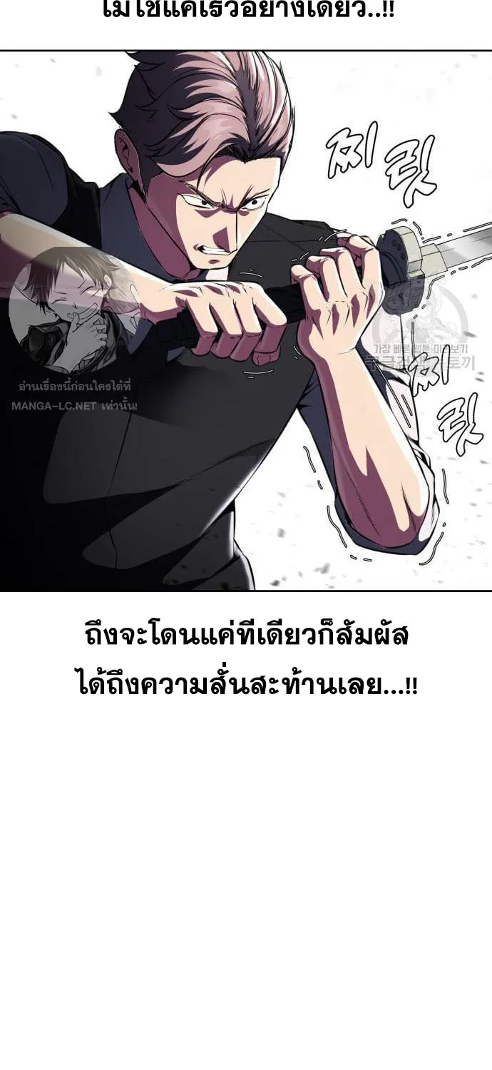 The Boy of Death - หน้า 25