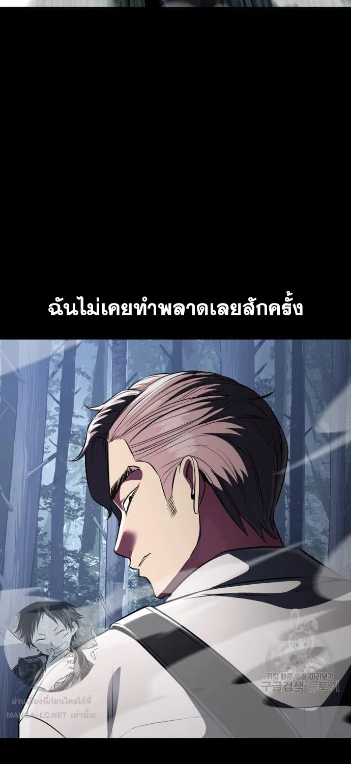 The Boy of Death - หน้า 3