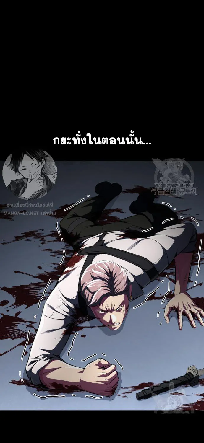 The Boy of Death - หน้า 4