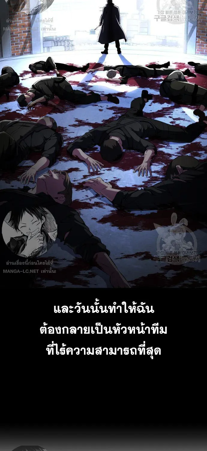 The Boy of Death - หน้า 7