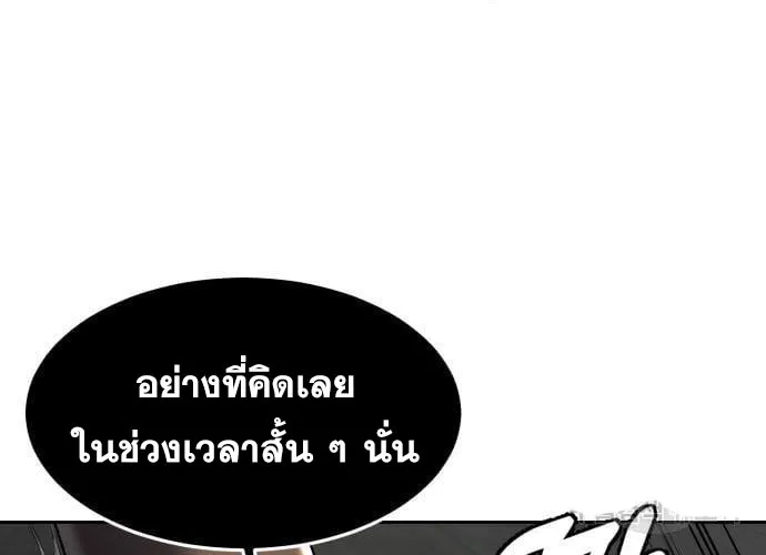 The Boy of Death - หน้า 105