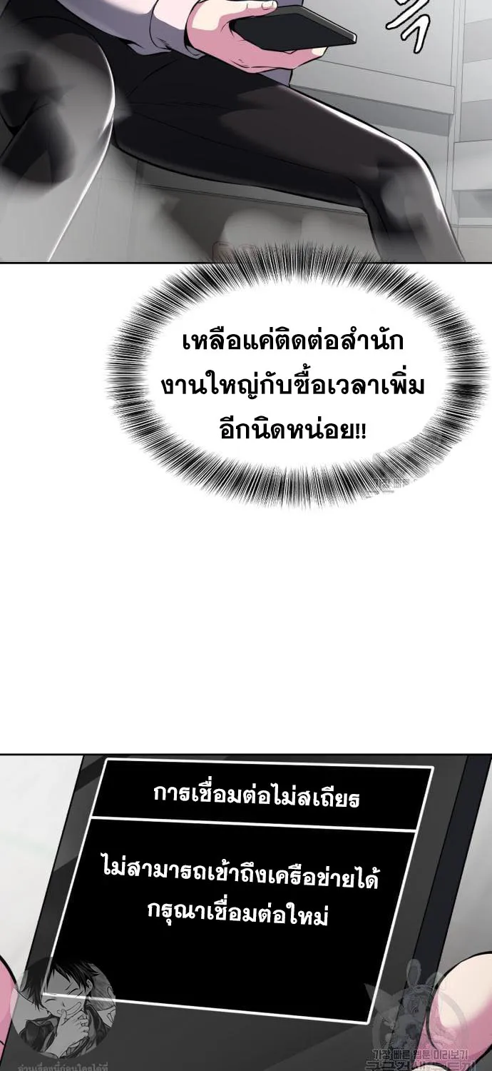 The Boy of Death - หน้า 117