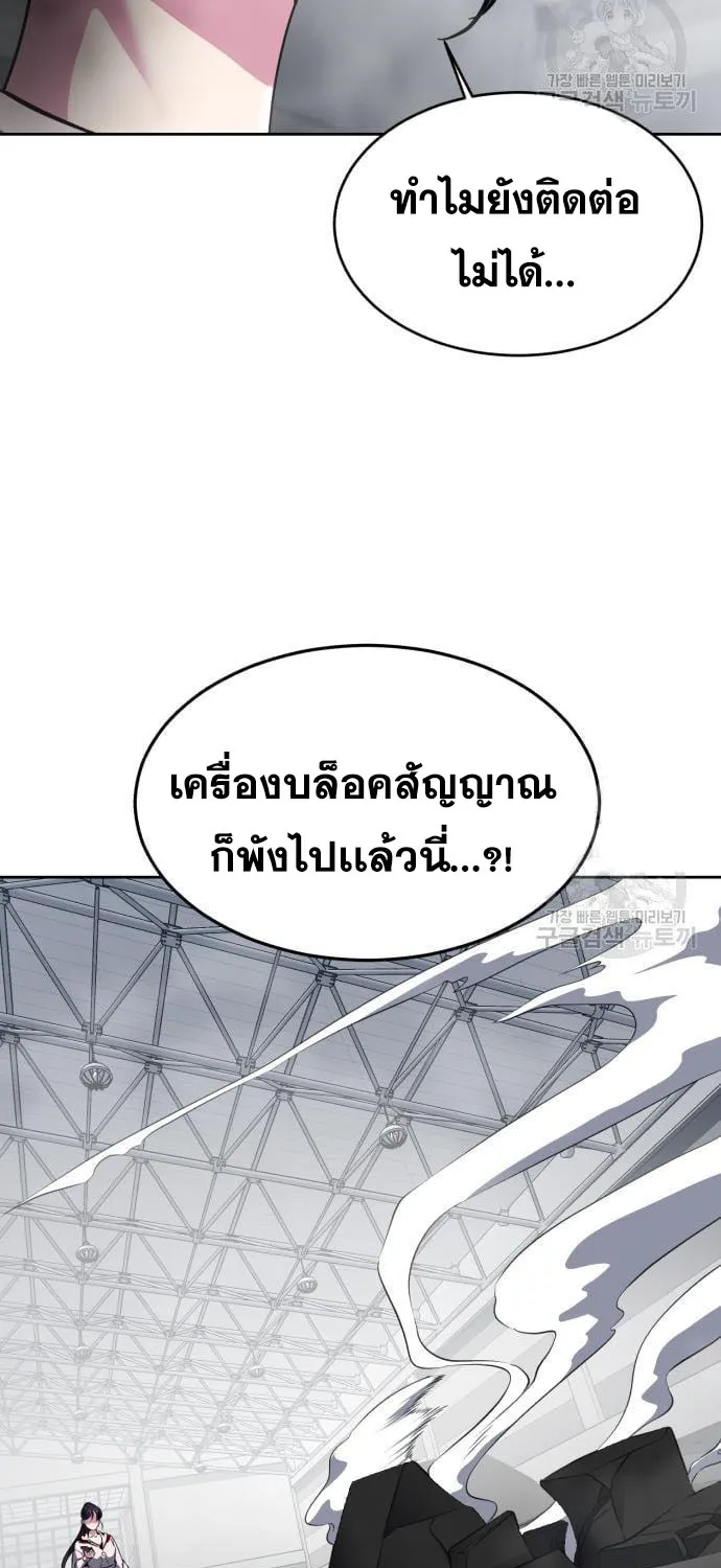 The Boy of Death - หน้า 119