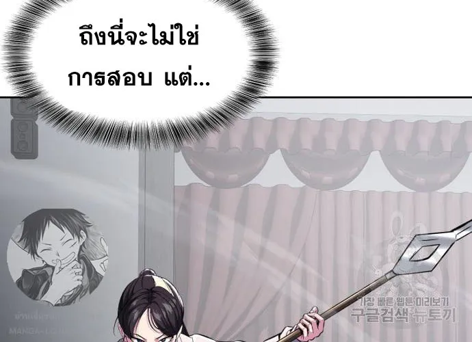 The Boy of Death - หน้า 12