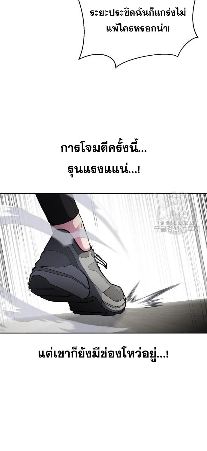 The Boy of Death - หน้า 25