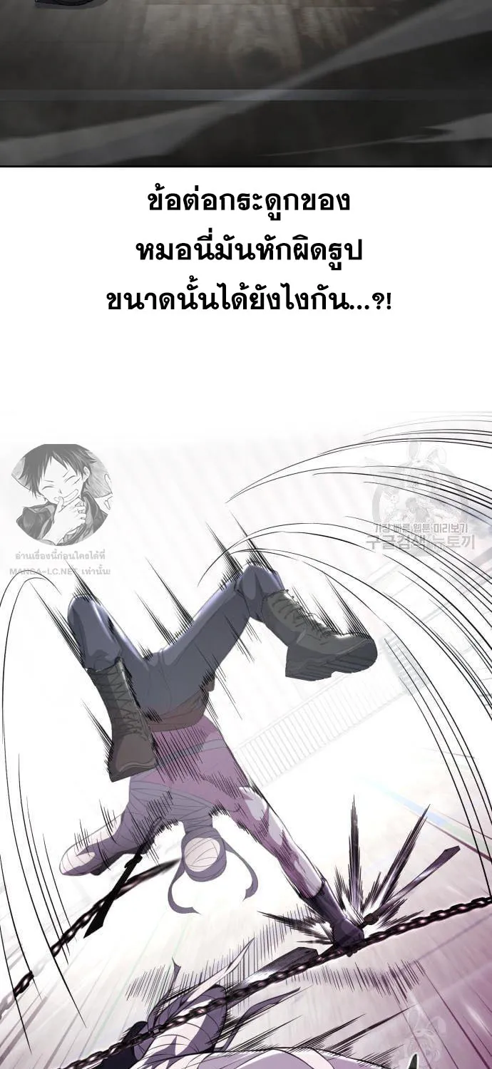 The Boy of Death - หน้า 36