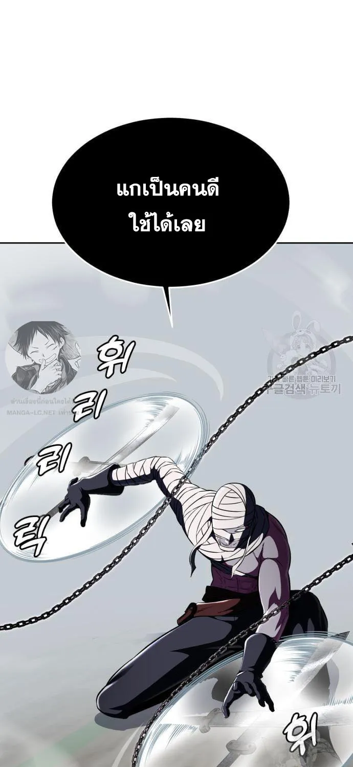 The Boy of Death - หน้า 42