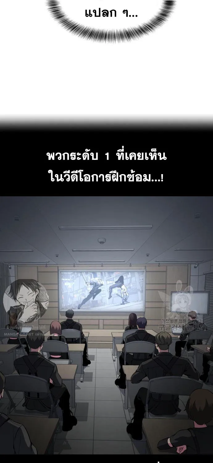 The Boy of Death - หน้า 45