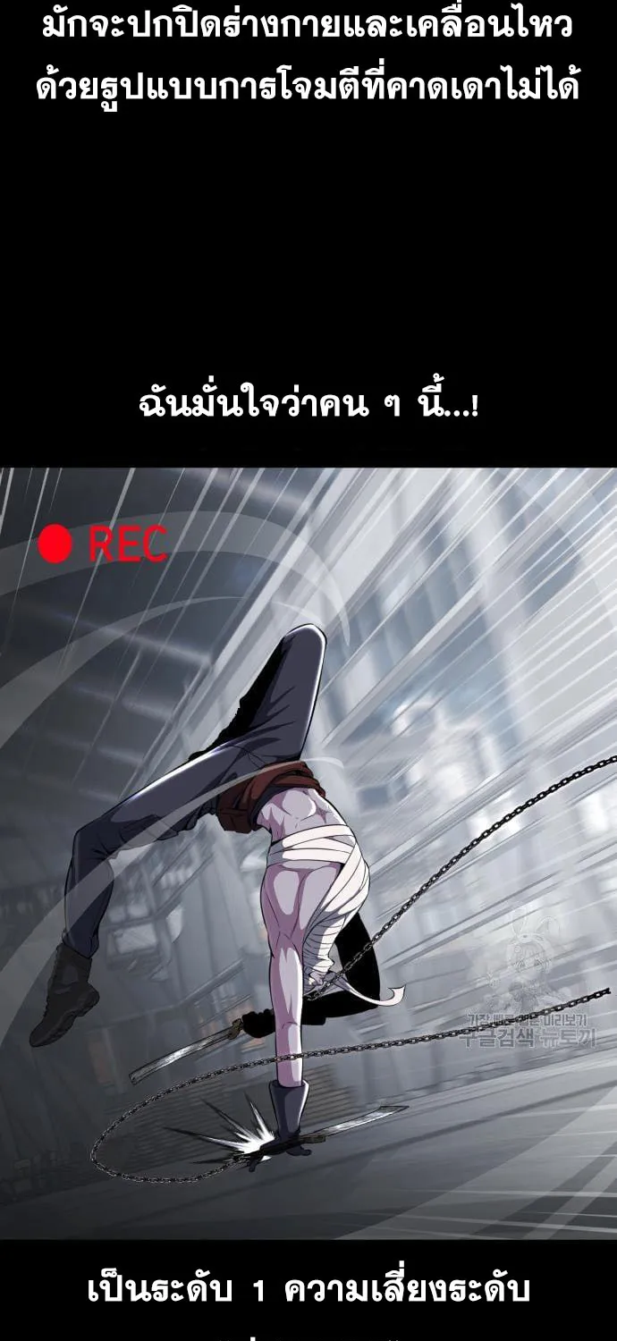 The Boy of Death - หน้า 46