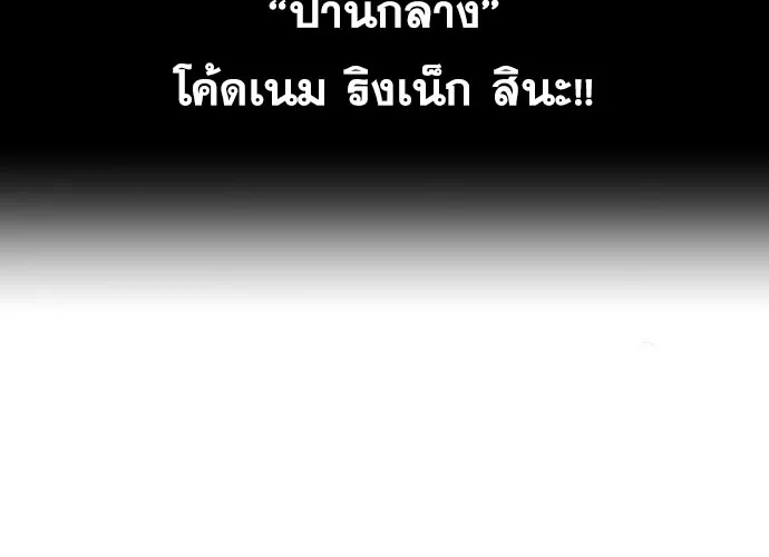 The Boy of Death - หน้า 47