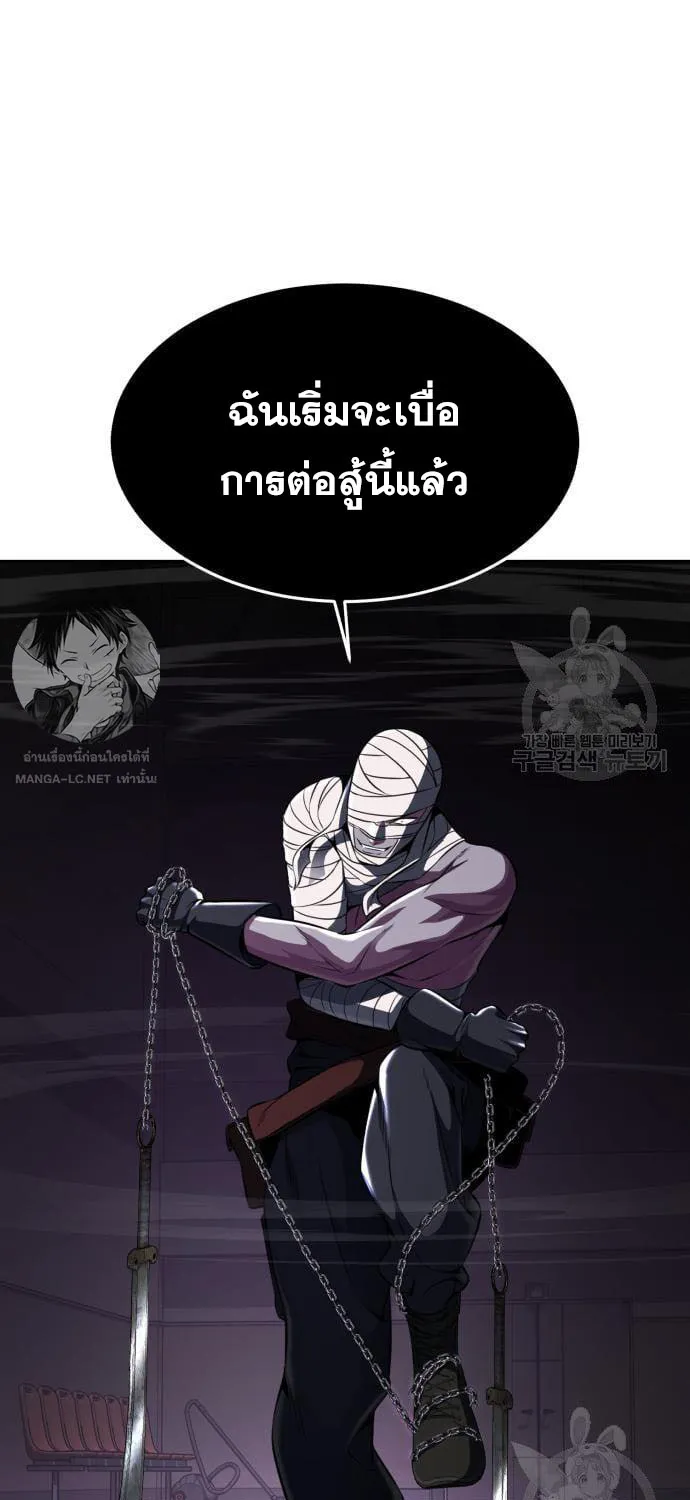 The Boy of Death - หน้า 77