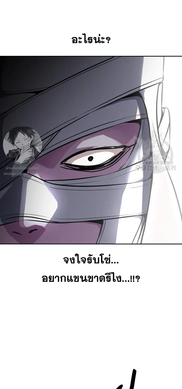 The Boy of Death - หน้า 99