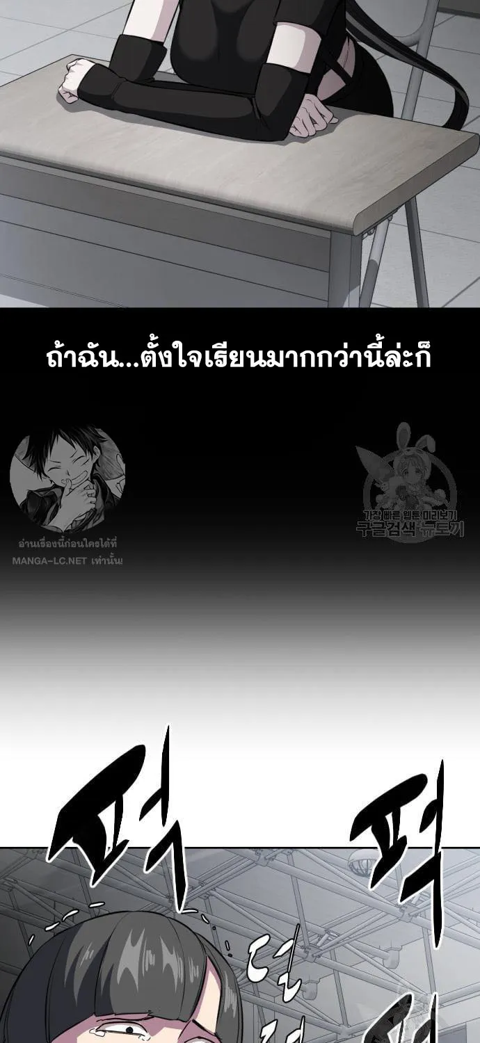 The Boy of Death - หน้า 111