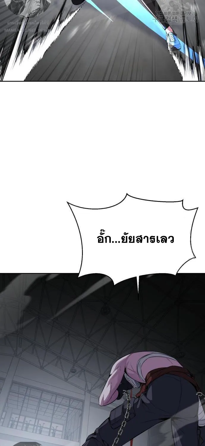 The Boy of Death - หน้า 22