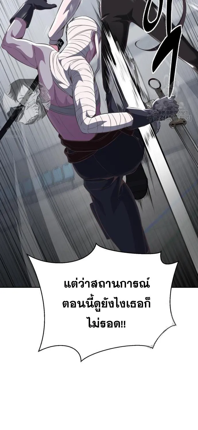 The Boy of Death - หน้า 39