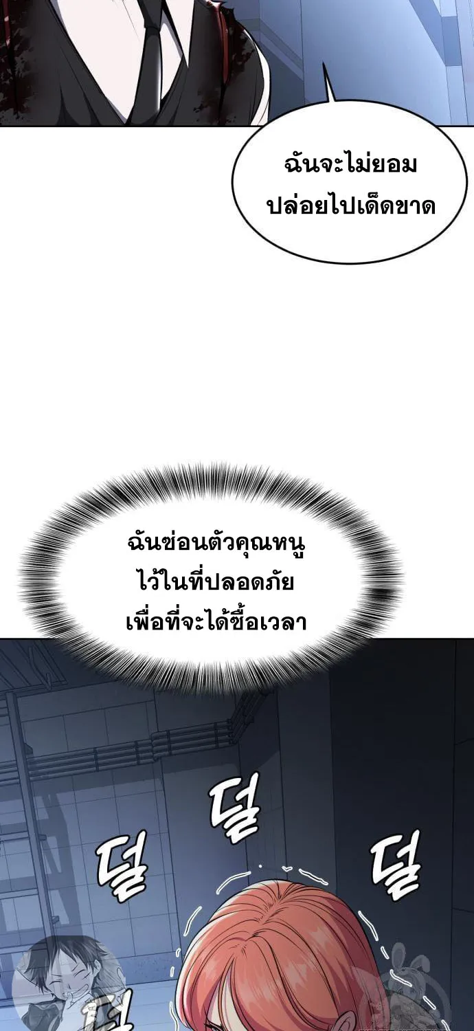 The Boy of Death - หน้า 56