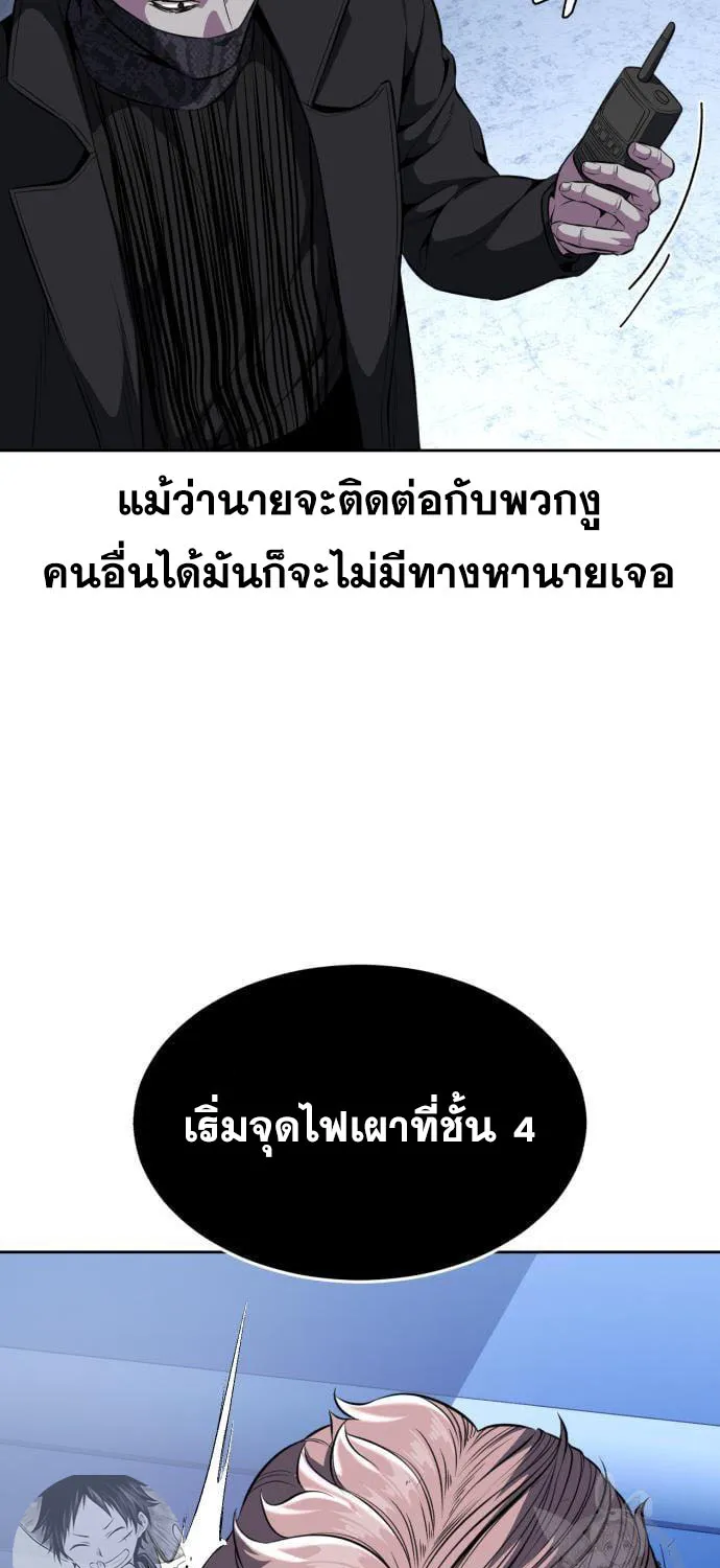 The Boy of Death - หน้า 59