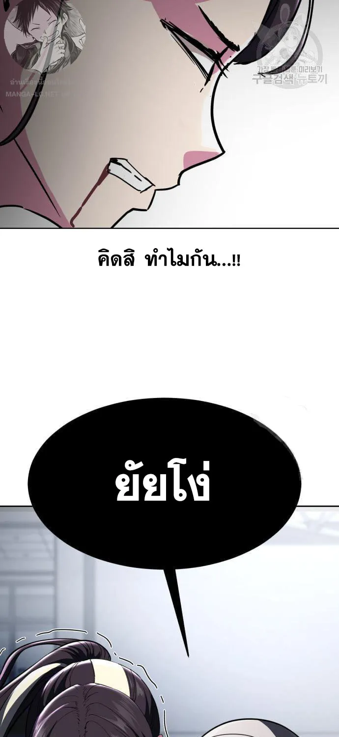 The Boy of Death - หน้า 8