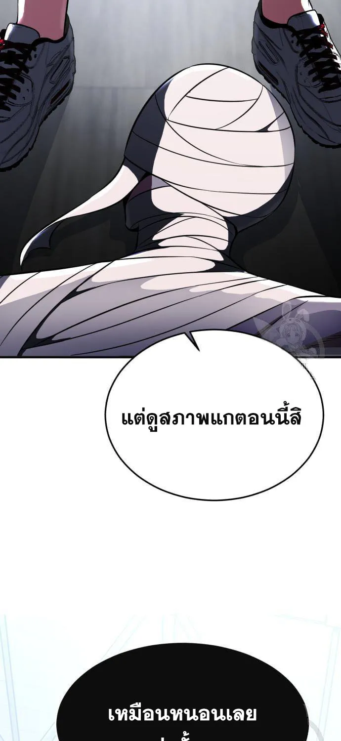 The Boy of Death - หน้า 133