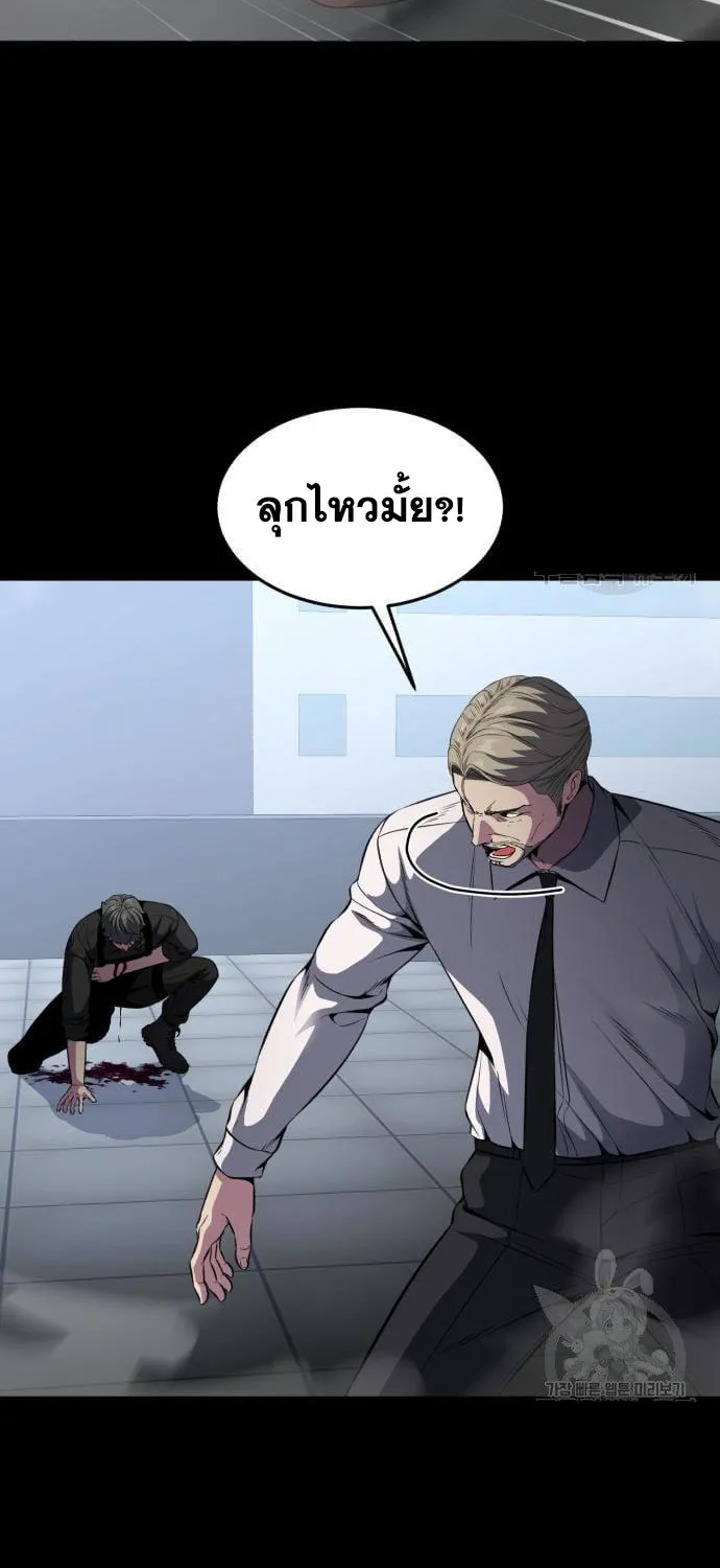 The Boy of Death - หน้า 27