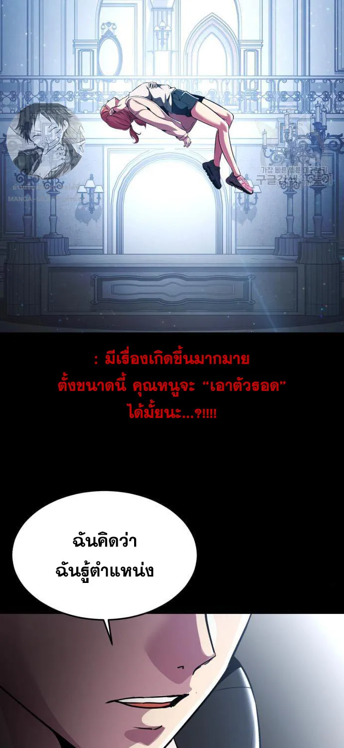 The Boy of Death - หน้า 33