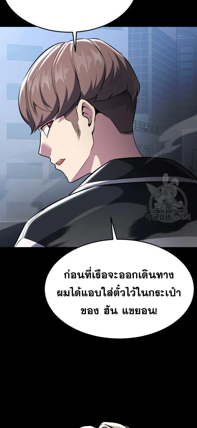 The Boy of Death - หน้า 41