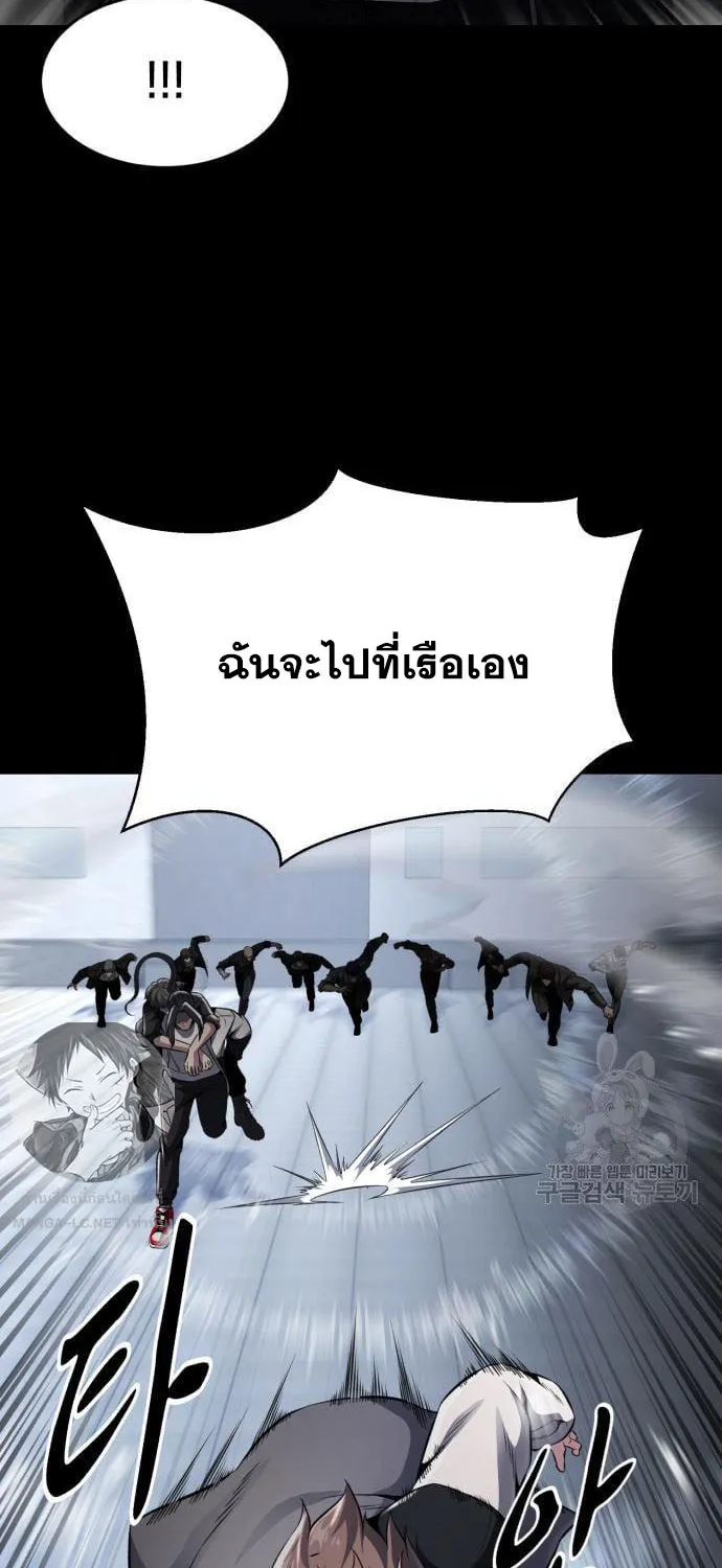 The Boy of Death - หน้า 61