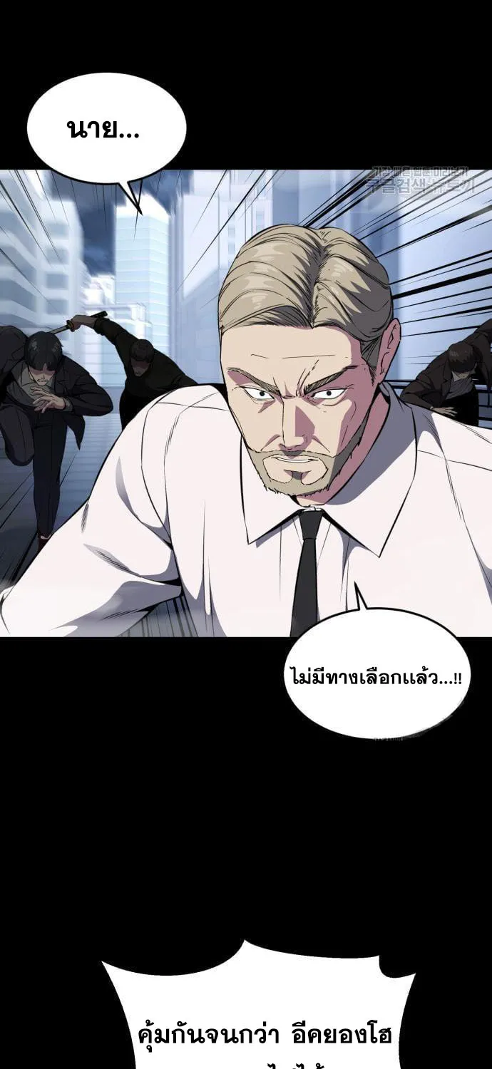 The Boy of Death - หน้า 66