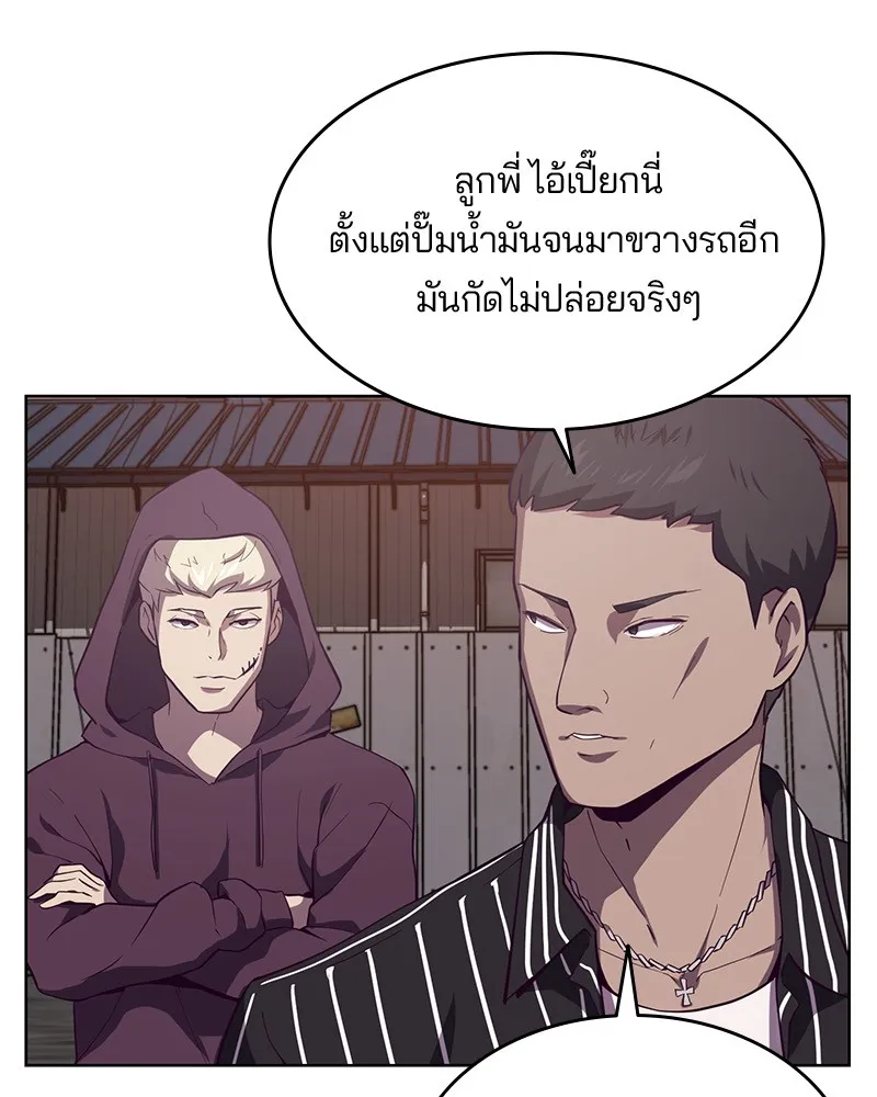 The Boy of Death - หน้า 16