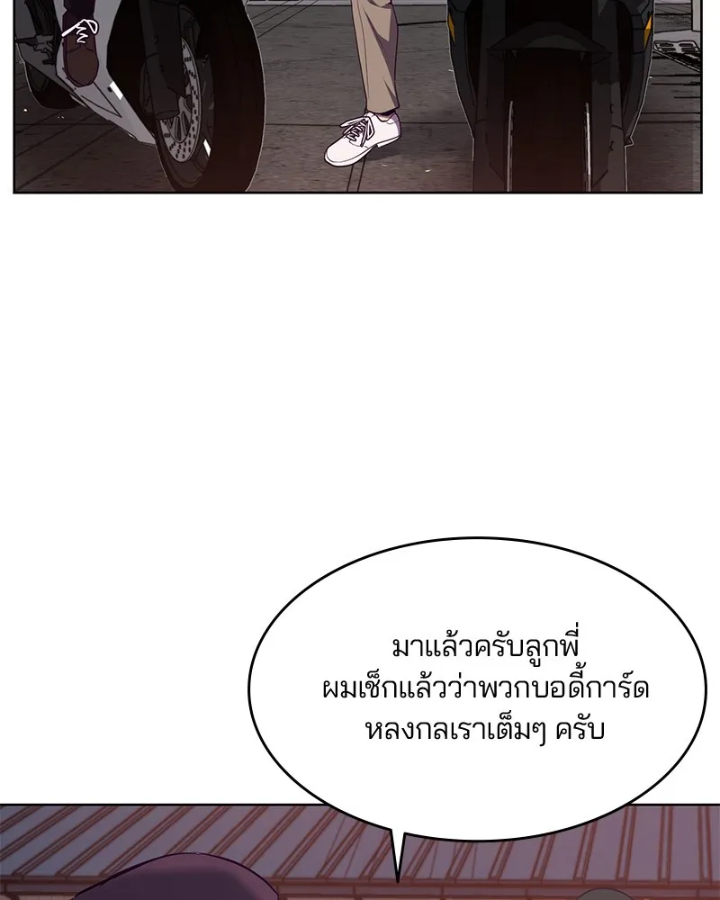 The Boy of Death - หน้า 39