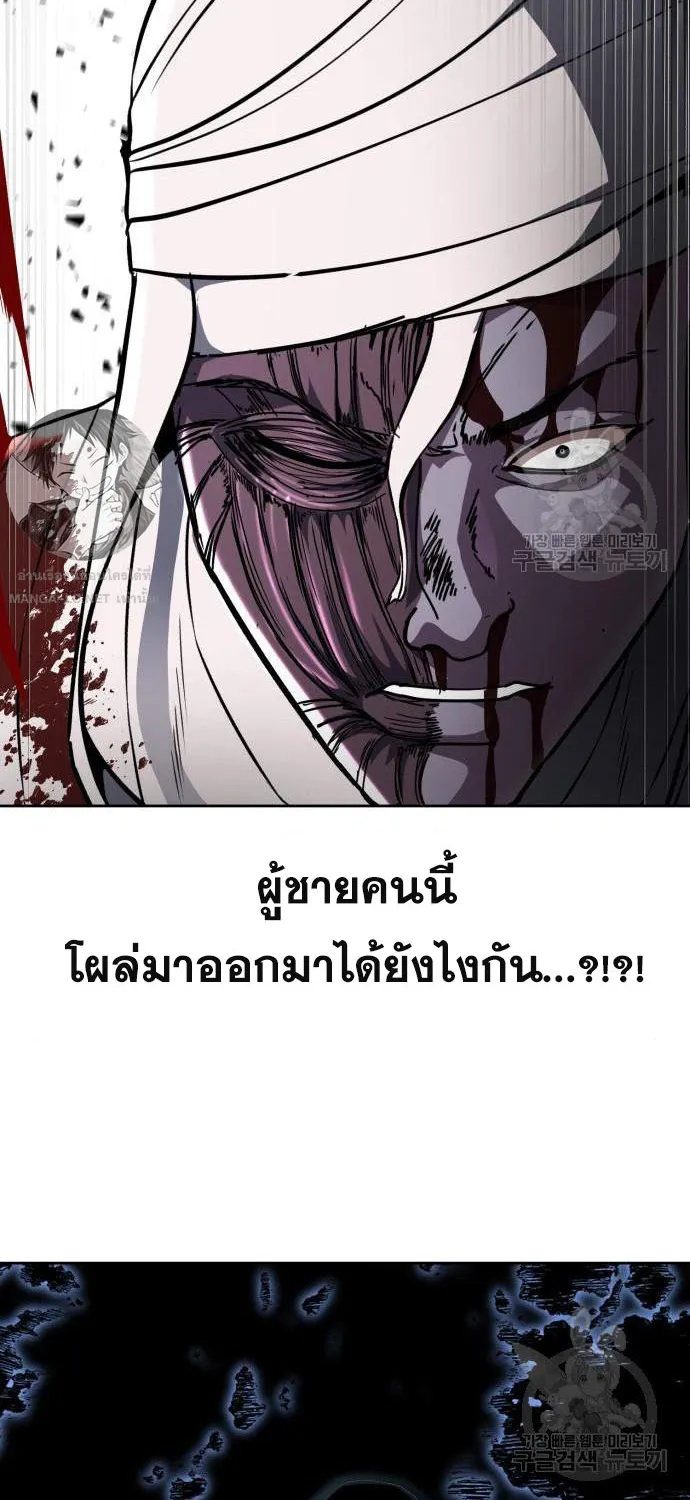 The Boy of Death - หน้า 35