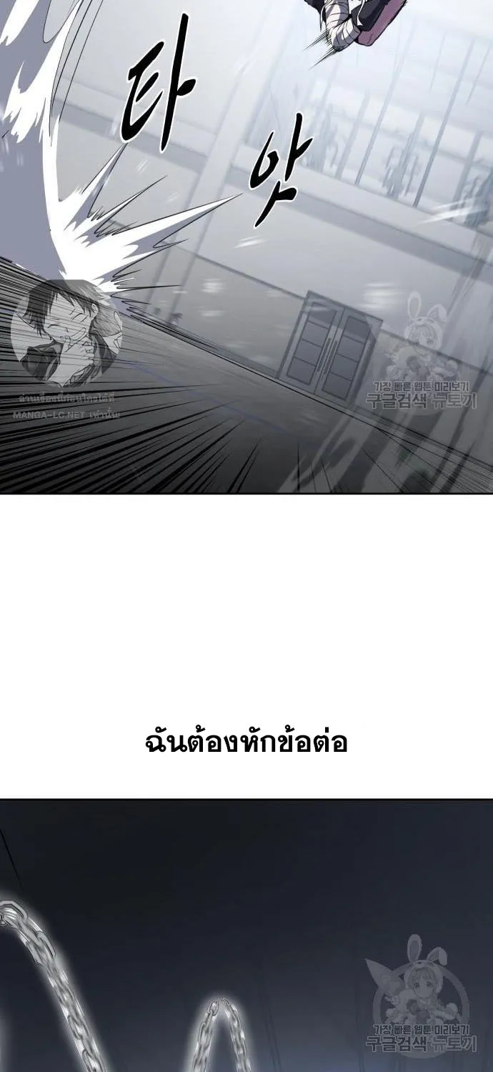 The Boy of Death - หน้า 41