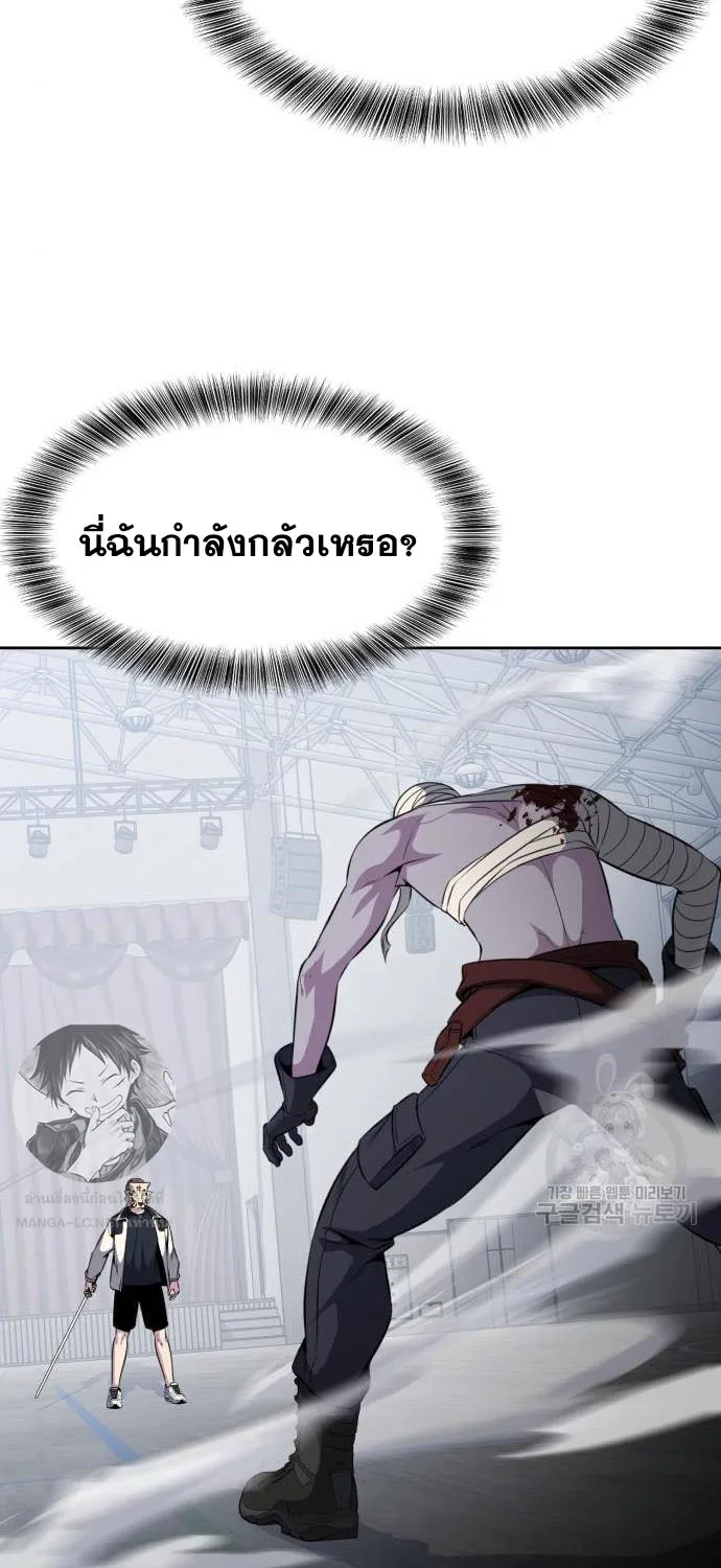 The Boy of Death - หน้า 55