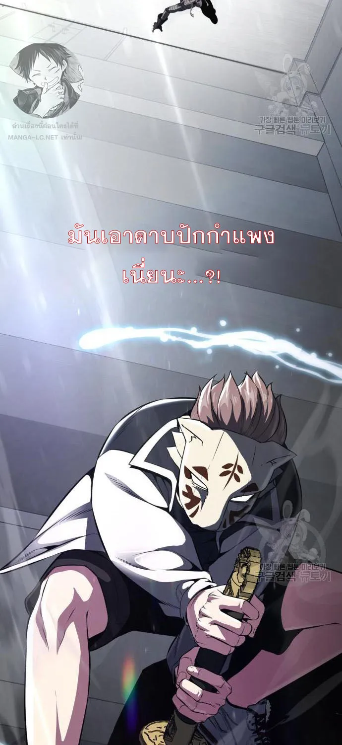 The Boy of Death - หน้า 97