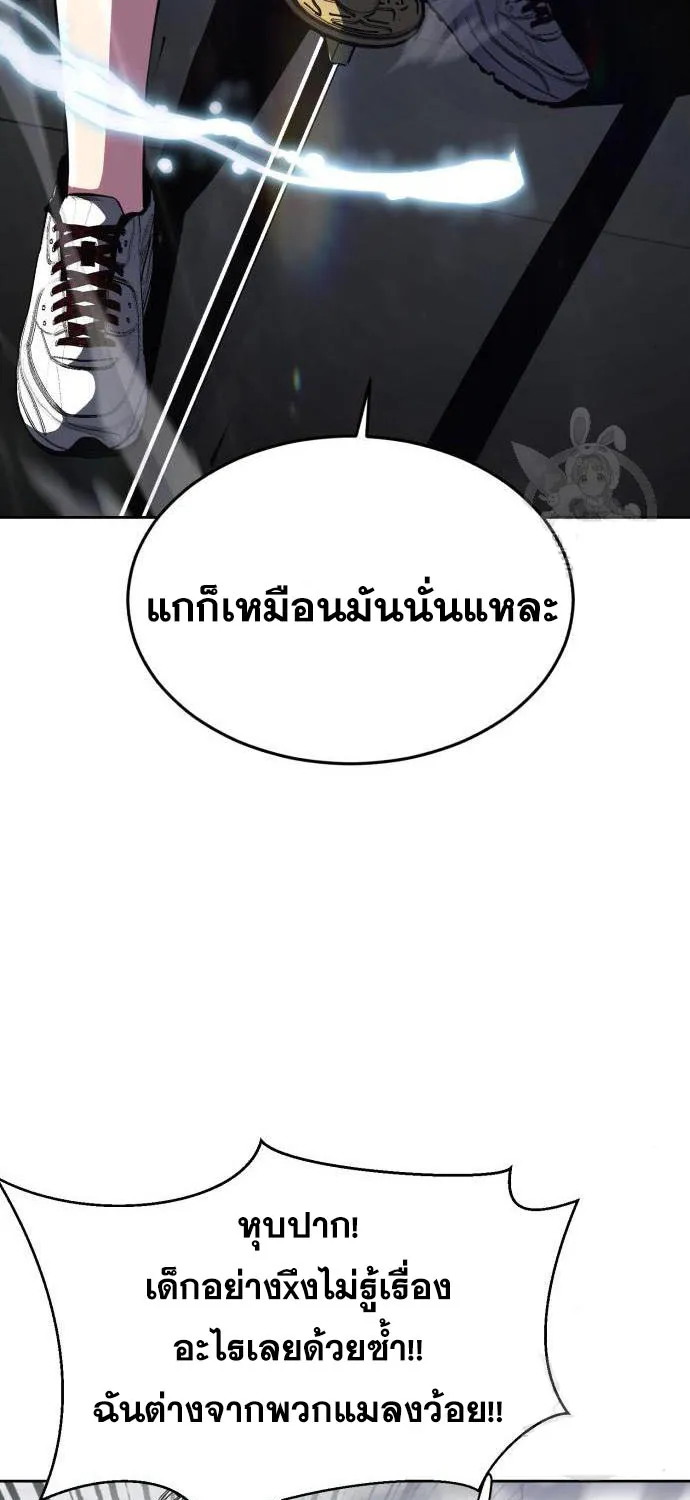 The Boy of Death - หน้า 98