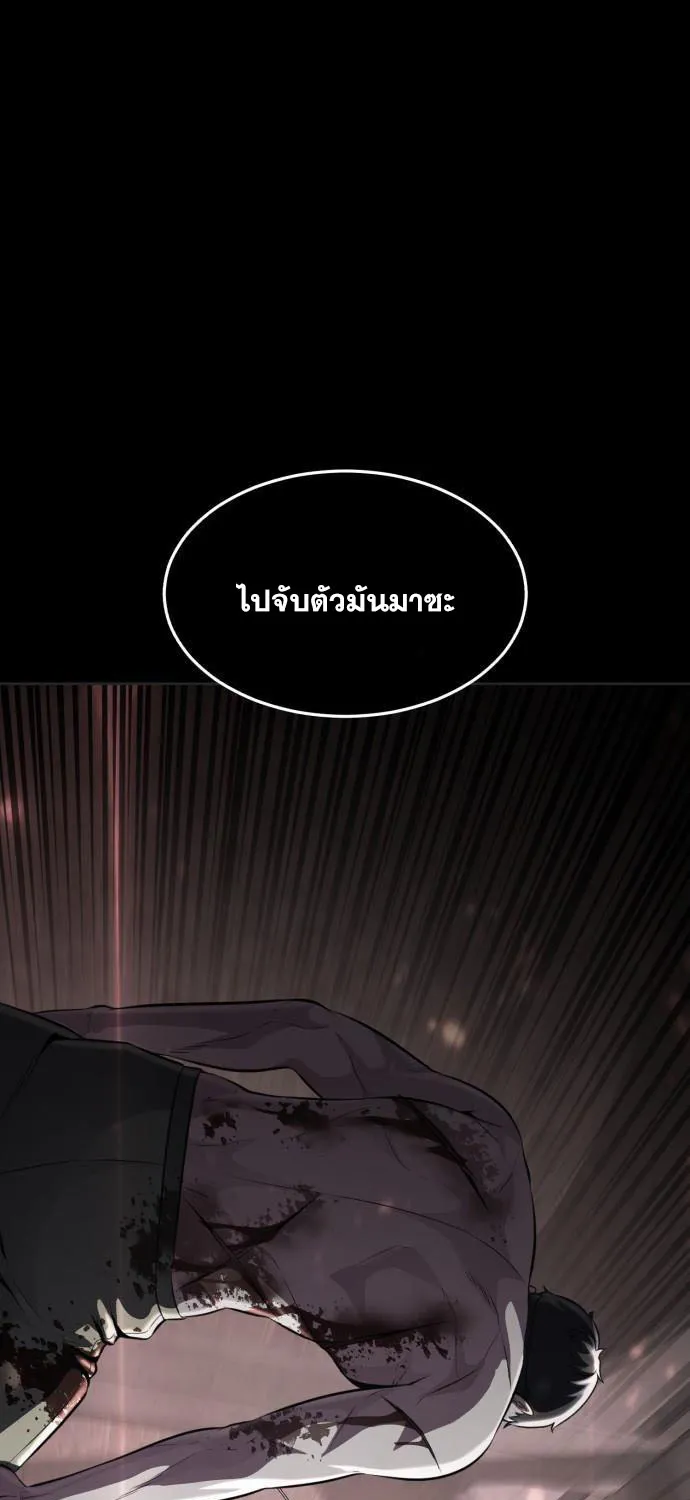 The Boy of Death - หน้า 104