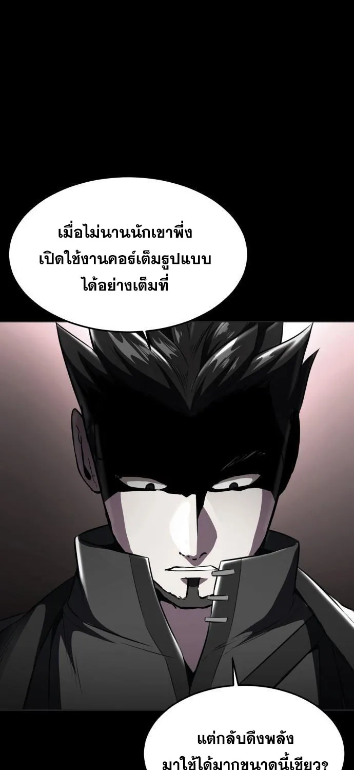 The Boy of Death - หน้า 107