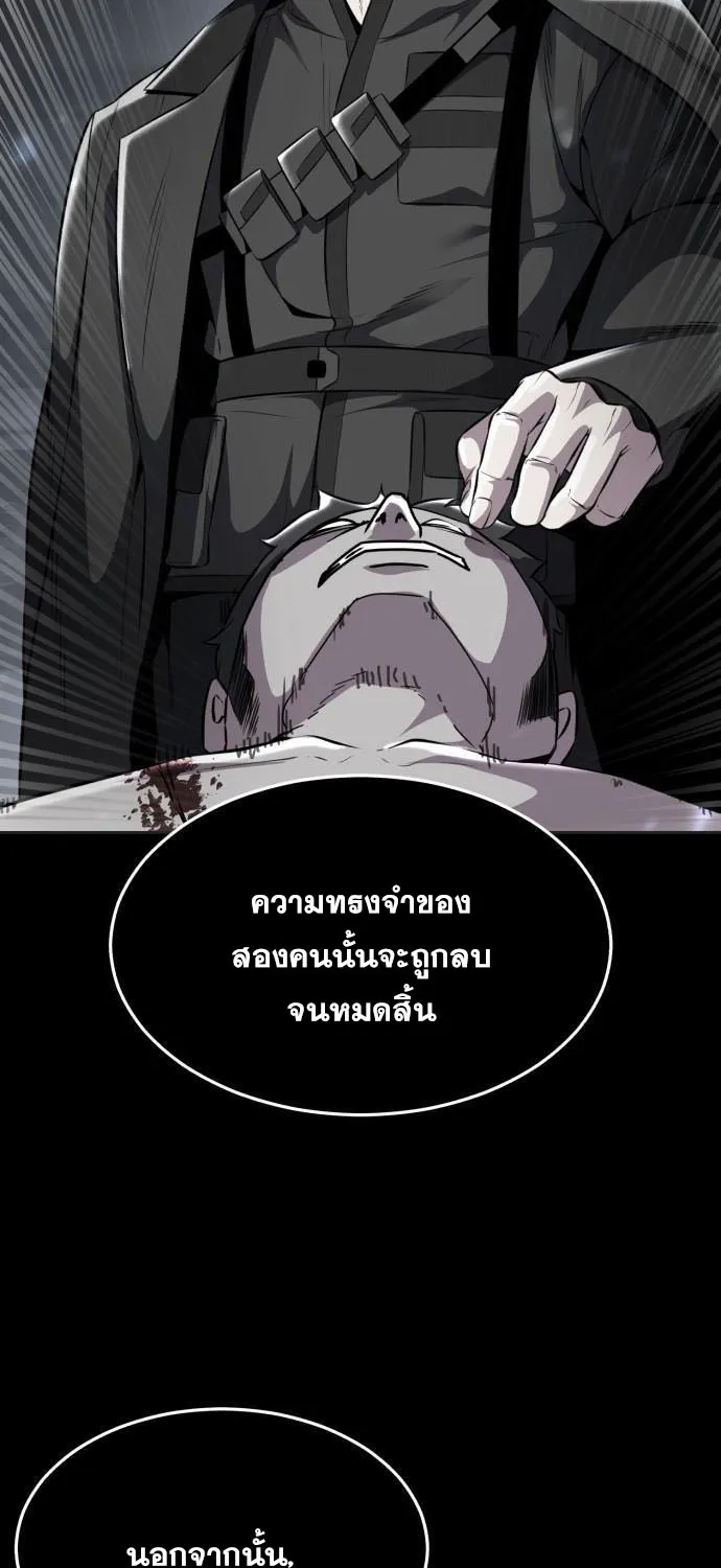 The Boy of Death - หน้า 114