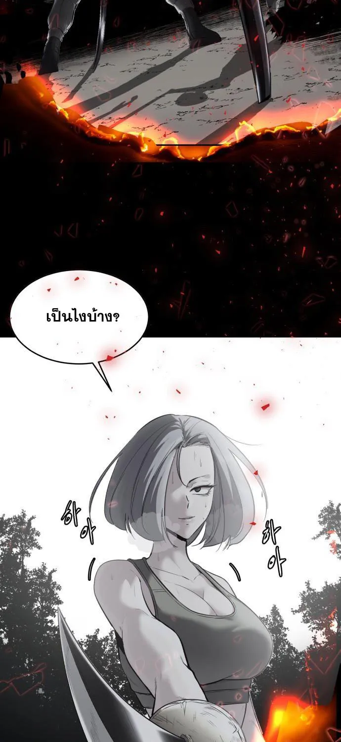 The Boy of Death - หน้า 124