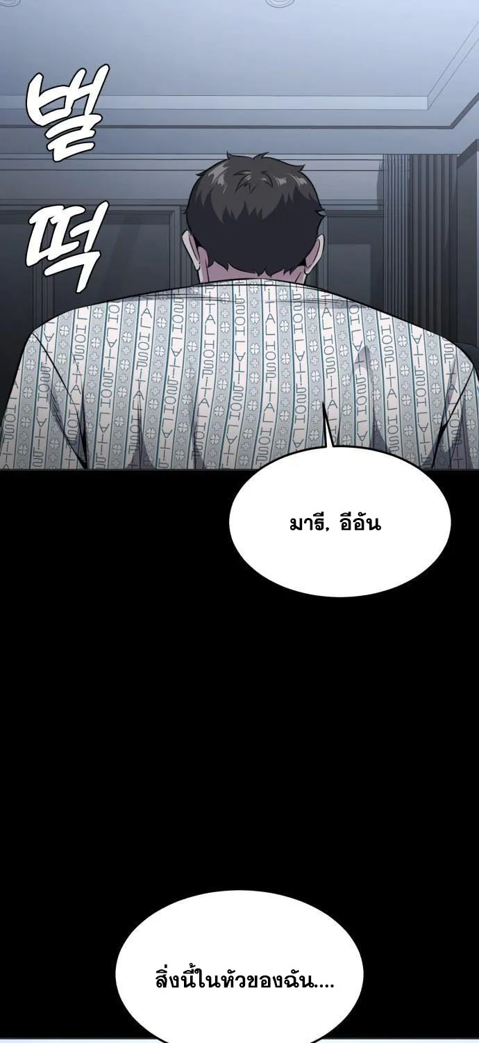 The Boy of Death - หน้า 129