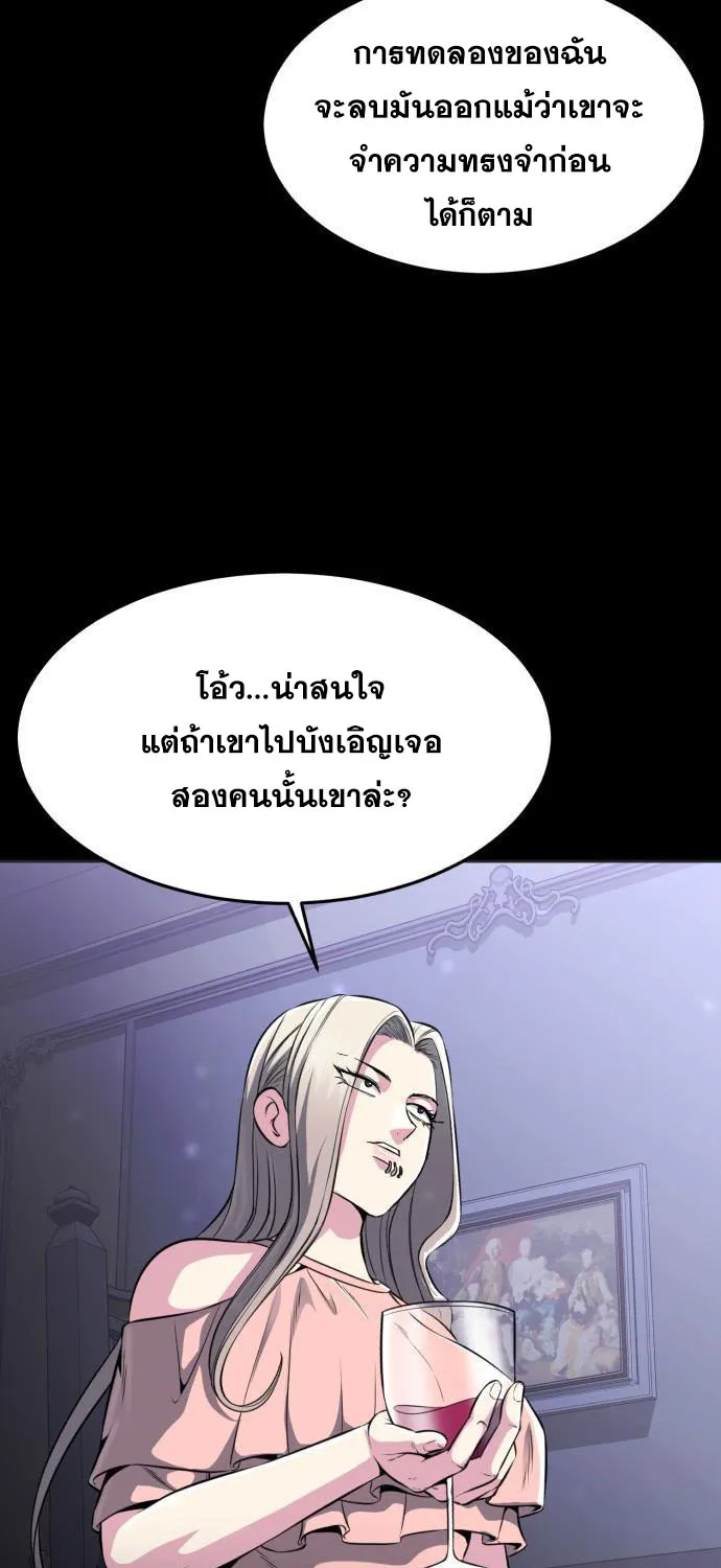 The Boy of Death - หน้า 133